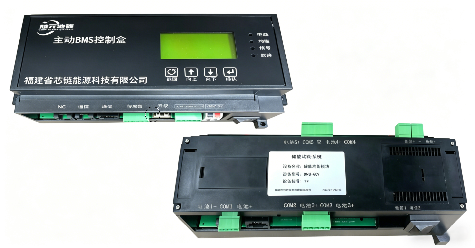 工商业储能矩阵强均衡BMS